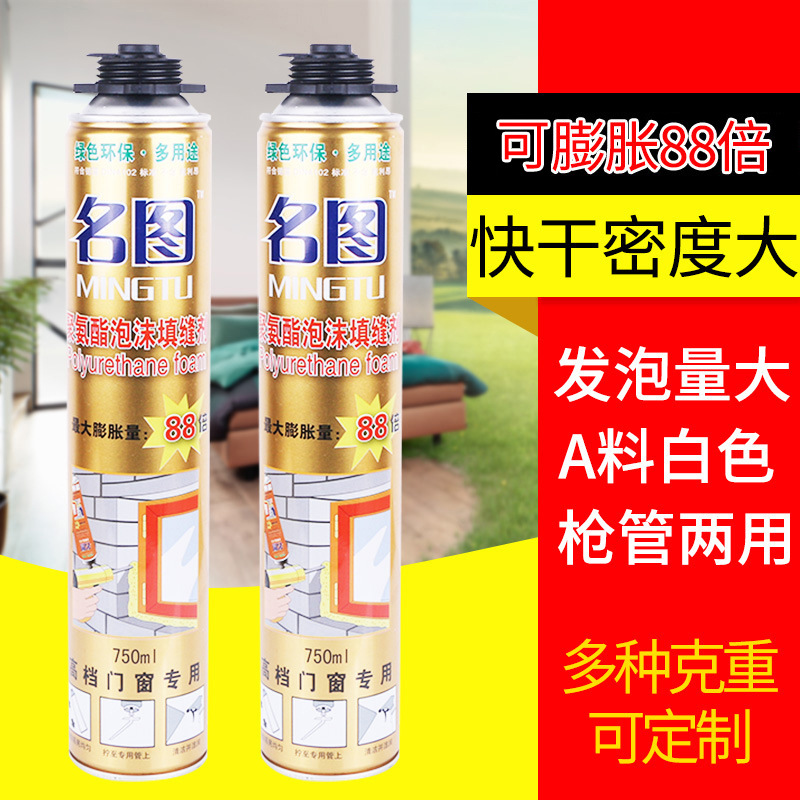 Name map foam polyurethane Bubble gum Barrel Dual use Sealant 750ml Door and window engineering