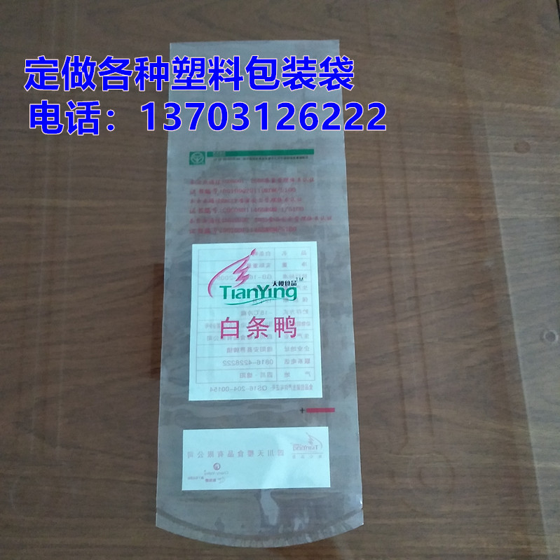 白条鸭袋|鸭子塑料袋|鸭子包装袋|鸭子袋|冷冻白条鸭包装袋