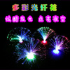 Sanhua is full of star flashes glowing fiber fiber flower land hot selling toy home furnishing festivals wholesale