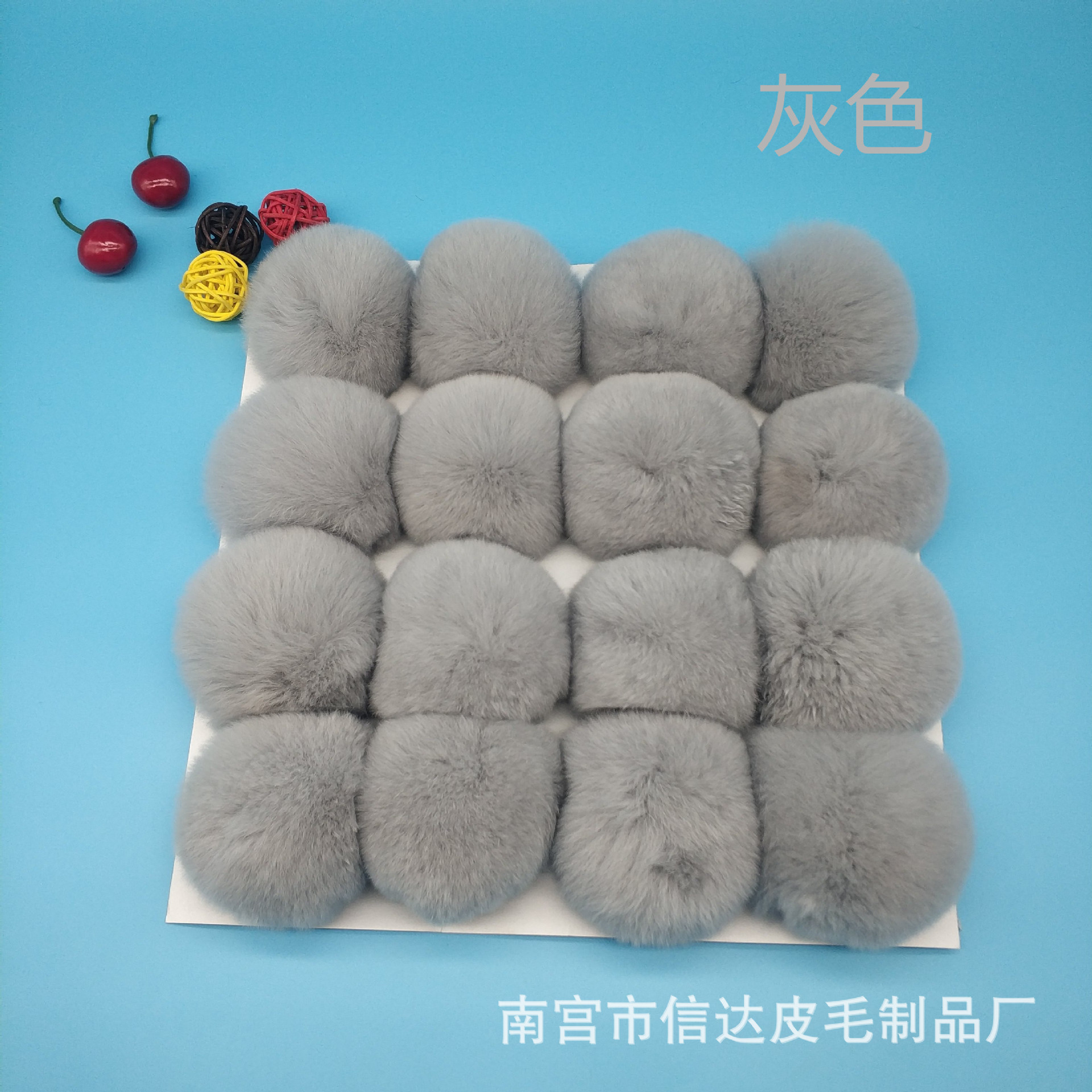 厂家批发8CM家兔毛球  DIY服装鞋包辅料手机钥匙挂件兔毛球