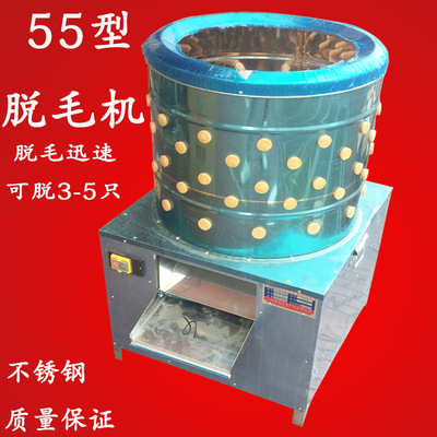 不锈钢美成牌56型 脱鸡毛机器 家禽脱毛机 脱鸡鸭毛 打鸡毛机器|ru