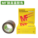 PTFE高温胶带 隔热膜胶带-制袋机专用高温胶带