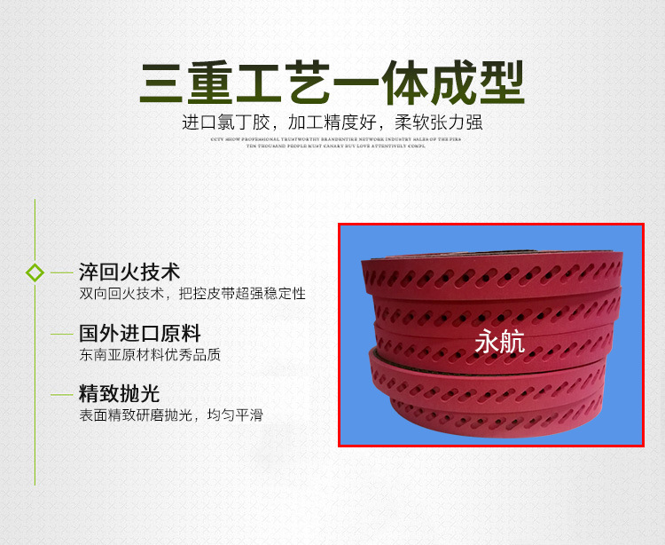 拉膜机皮带_05.jpg