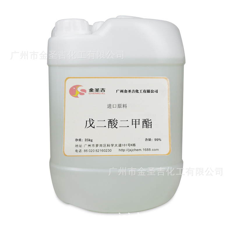 优质戊二酸二甲酯DMG 1119-40-0