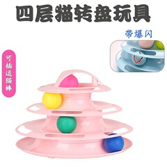 Cat toys, cat lover's spinner ball, three-layer, four-layer, cat teaser, kitten, young cat, cat toy, cat toy device, pet supplies
