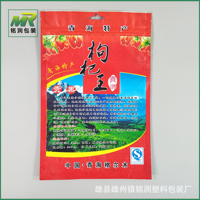 supply colour Packaging bag reunite with plastic bag Foreign trade Plastic Packaging colour reunite with food Wolfberry Zipper bag