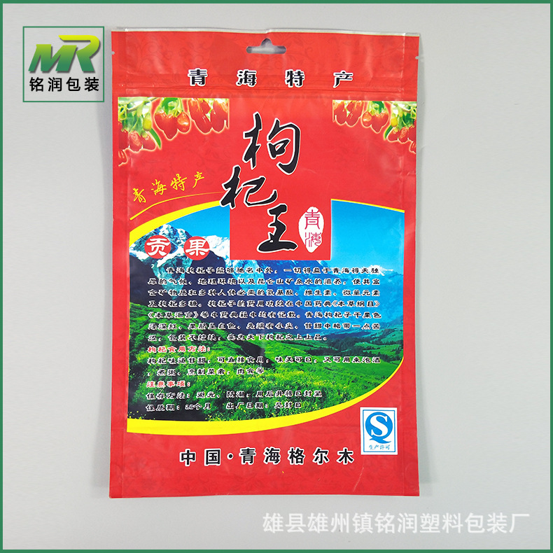 supply colour Packaging bag reunite with plastic bag Foreign trade Plastic Packaging colour reunite with food Wolfberry Zipper bag