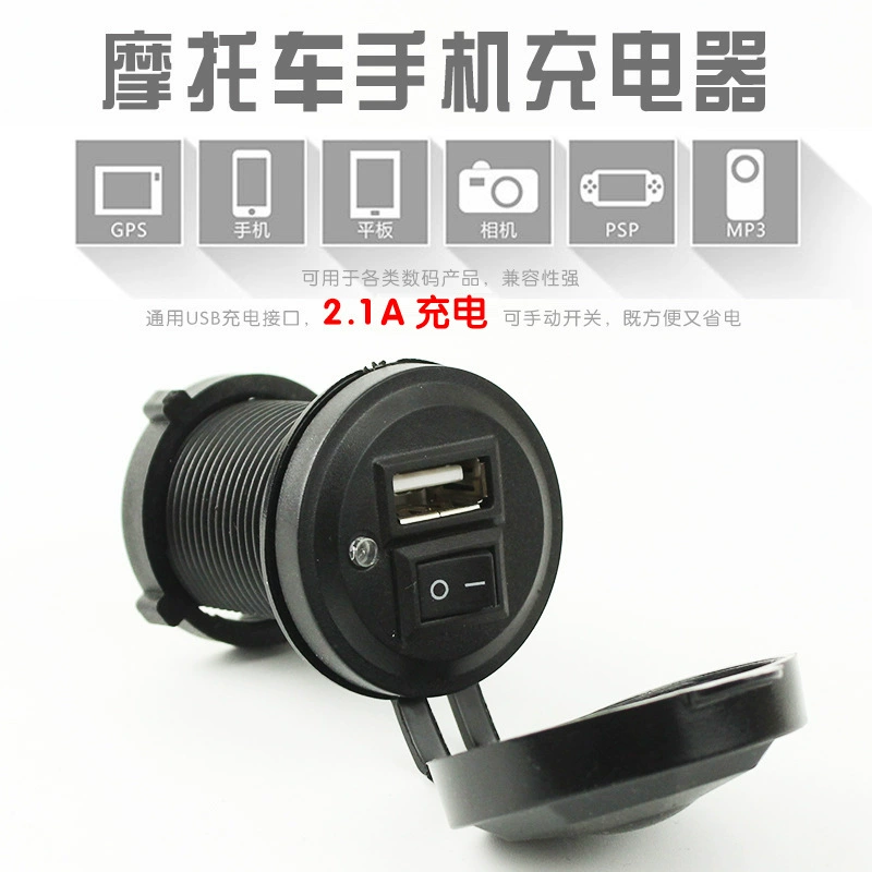 Мотоцикл мобильный телефон зарядное устройство автомобильный usb водонепроницаемое зарядное устройство самокат 12v автомобильное зарядное устройство до 5V