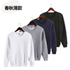 Spring and autumn season Solid Cotton Large T-shirts Terry Sweater men and women currency coat Basics Fabric On behalf of