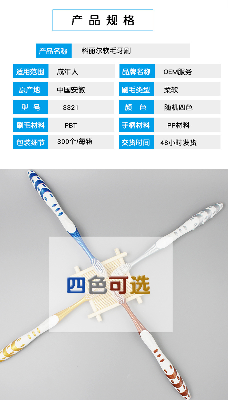 牙刷-3321#_03
