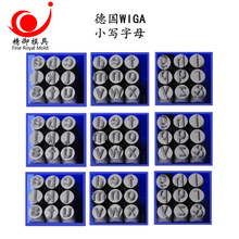 德国小写英文钢字码 小写字母钢印 钢字母字冲 规格齐全