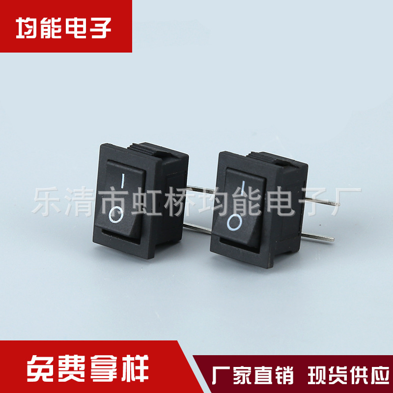 厂家供应 弯脚平面开关 两脚两档弯脚开关 平面弯脚翘板开关