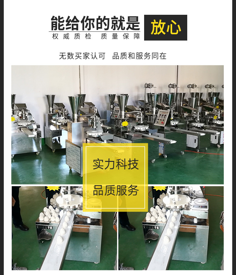 87型包子机_04.jpg