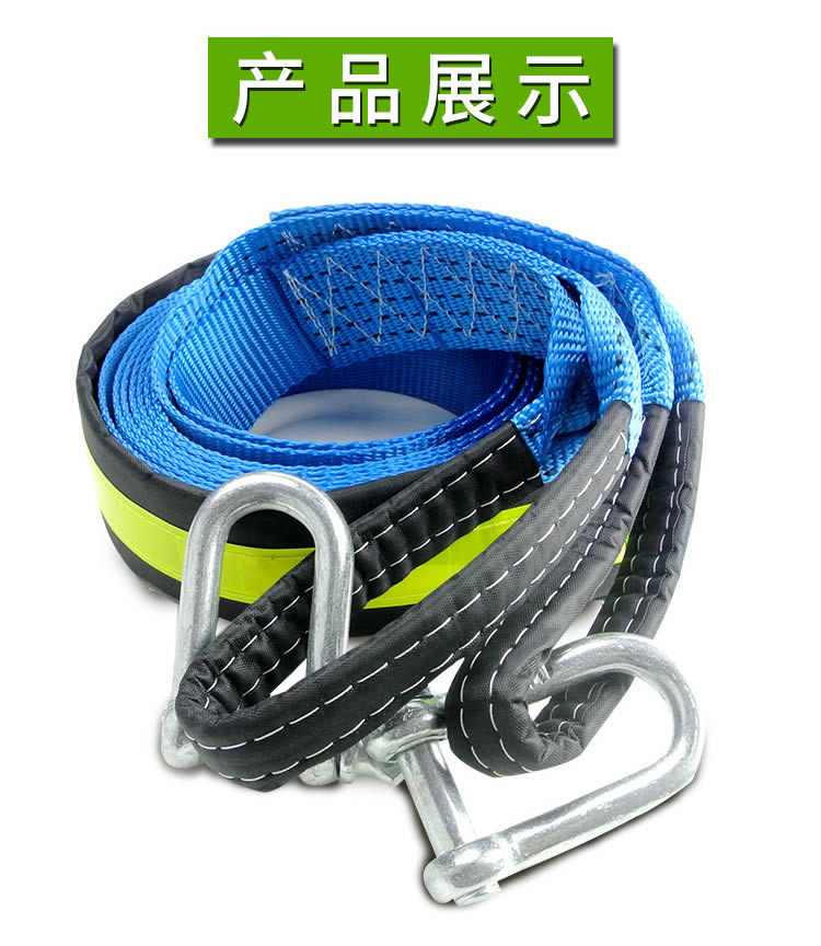 Tow rope nylon personality car traction car decoration modification Yellow Blue traction rope car trailer rope