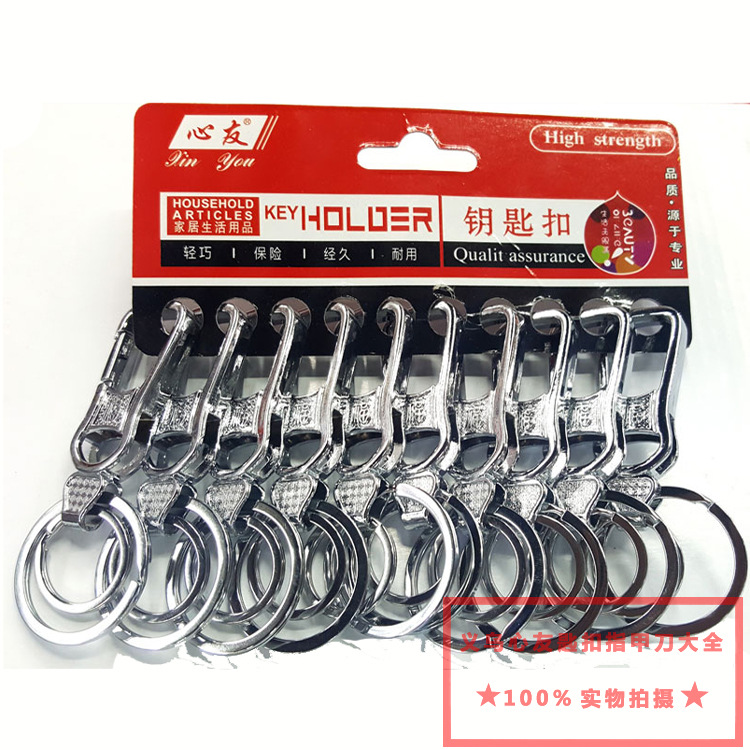 Men's double ring waist keychain, "Fu" character car keychain, car keychain, Xinmeida two-yuan department store supermarket detail image 12