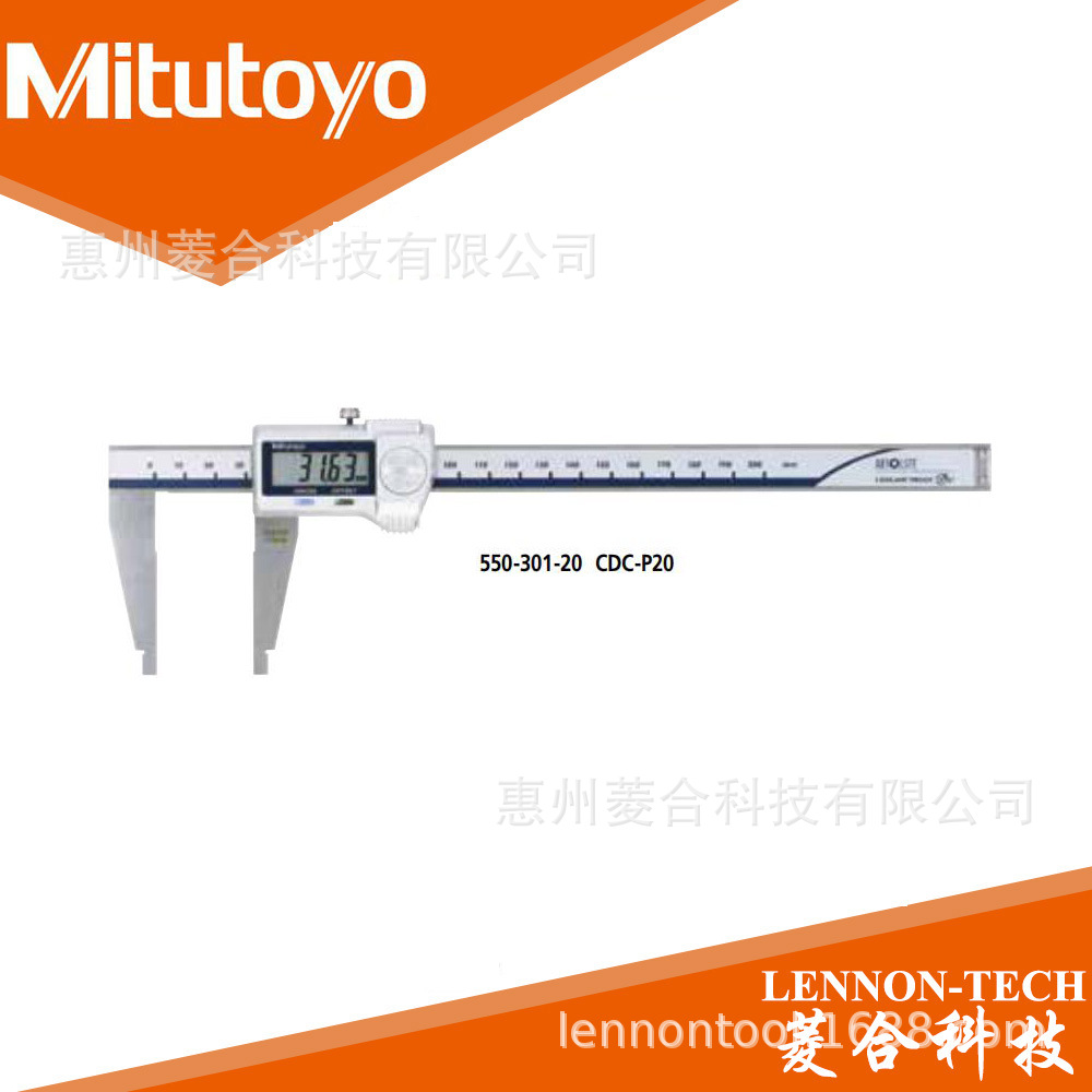 日本三丰 量程0~300（10~310）mm  IP67 数显游标卡尺550-331-10
