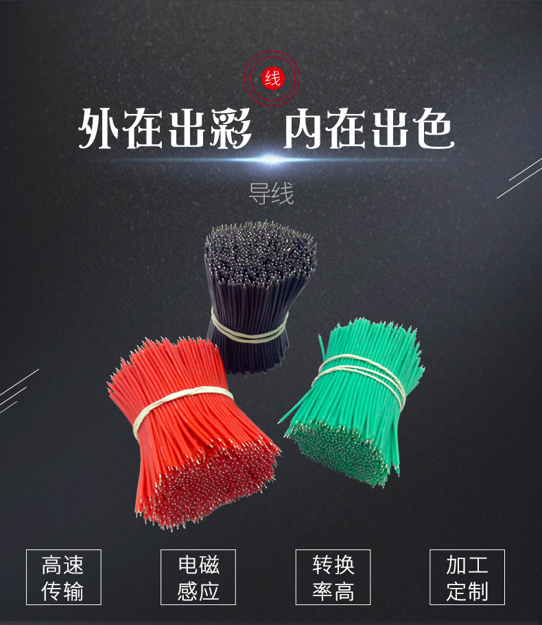 加工定制1007-26AWG电子线 7股镀锡铜芯长度140mm 两头上锡2mm
