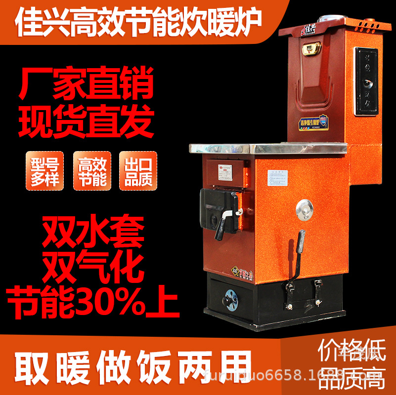 双气化双水套气化炉家用土炉子带暖气片采暖炉通炕炉燃煤采暖炉|ru