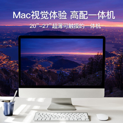 一体机电脑四核18-27英寸超薄游戏型台式主机独显i3i5办公可触摸|ms