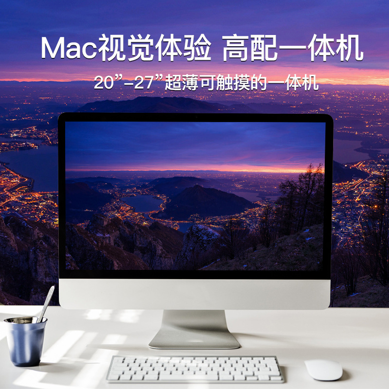 一体机电脑四核18-27英寸超薄游戏型台式主机独显i3i5办公可触摸|ms