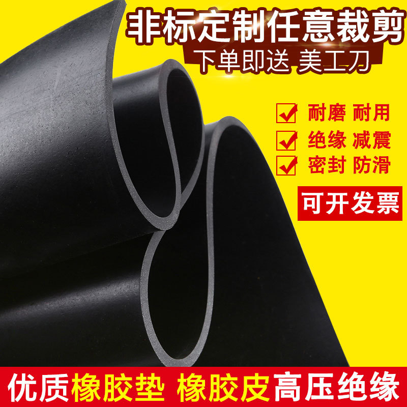 5mm5 black Insulation pad Rubber plate non-slip high pressure switch room 10/25kv insulation rubber Pidian