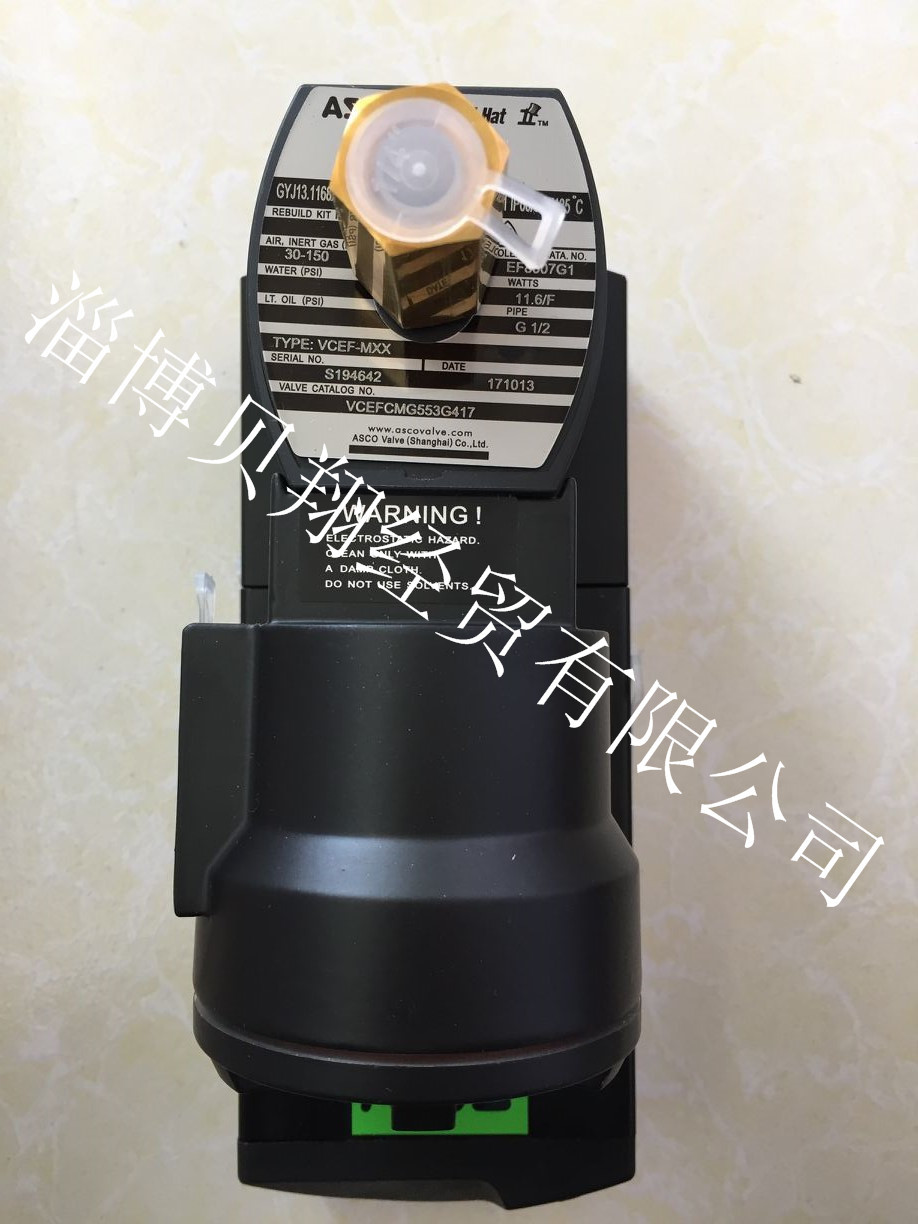 美国ASCO电磁阀两位五通管接式阀VCEFCMG553G417 24VDC