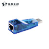 usb NIC USB turn rj45 Ethernet cable Interface Converter Huaqiang North counter wholesale LED