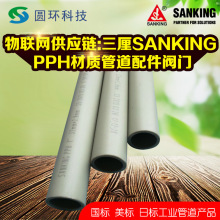 SANKINGPPHܟ۳в1-1/4 1-1/2 2pphܵpp-h
