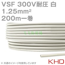 ݹձKHD늾VSF 1.25sq`֥ 300V͈R 