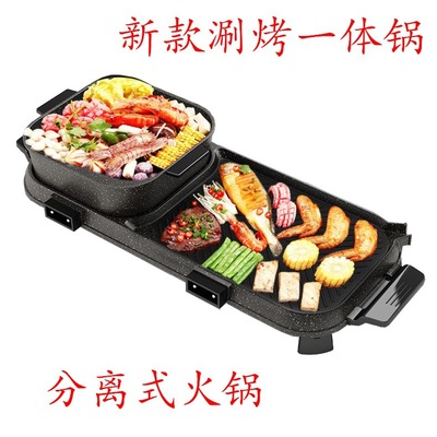 家用无烟烧烤炉 涮烤一体 电烤盘韩式多功能 麦饭石电火锅 中号|ms