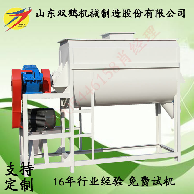 禽畜养殖1吨饲料搅拌机  卧式混合机 新产品厂家直销欢迎订购