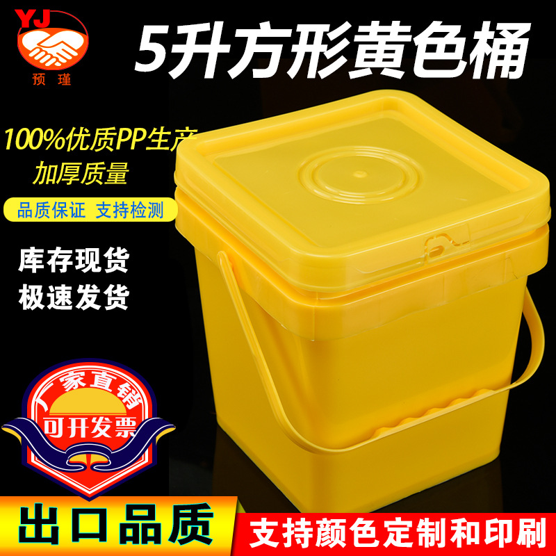 厂家直批 黄色5升方形加厚塑料包装桶食品桶带密封防盗盖 可印刷