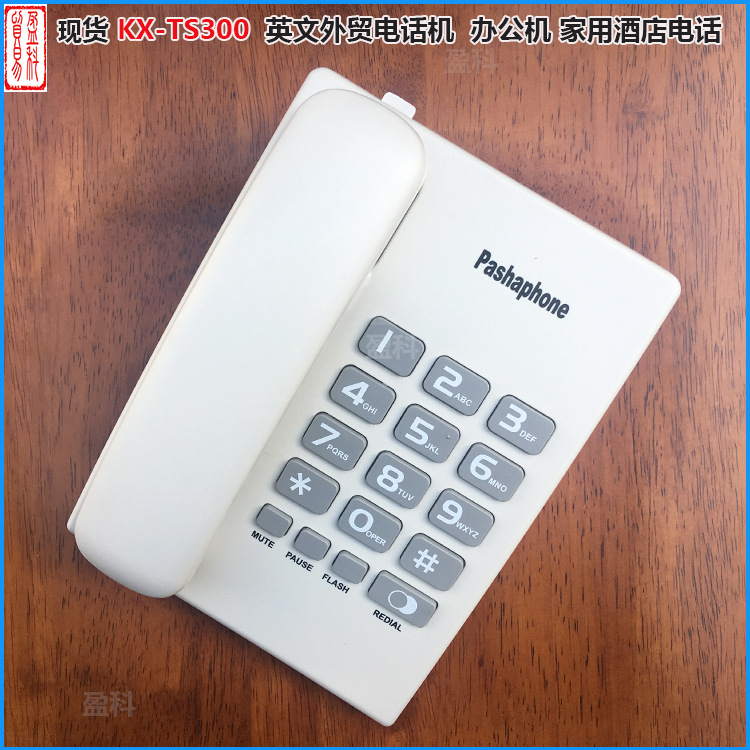 英文外贸批发KX-TS300小挂机 分机 英文外贸电话挂壁白宾馆机白色