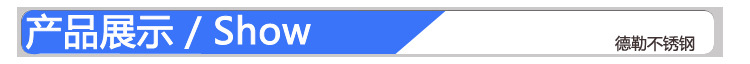 产品展示