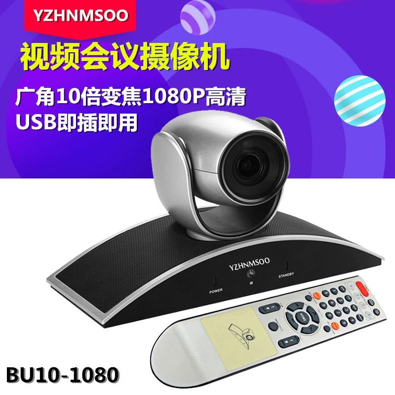 USB видеоконференционная камера/1080p HD 10×/конференционная камера/широкий угол/бездротовой привод