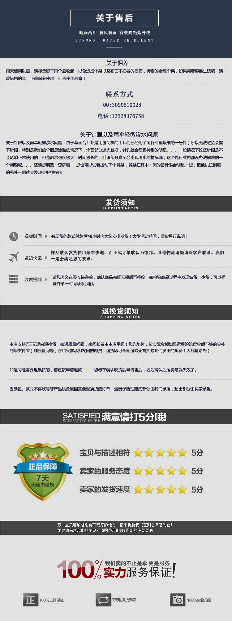 商品详情13
