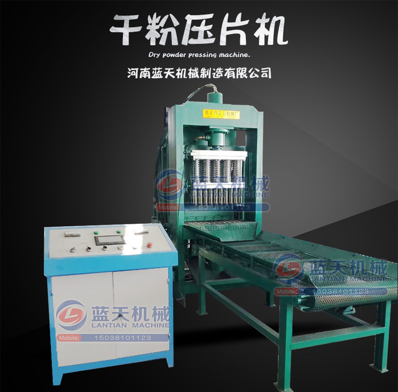 全自动干粉压片机炭粉大型压片机液压式粉末压片机粉末压片机设备