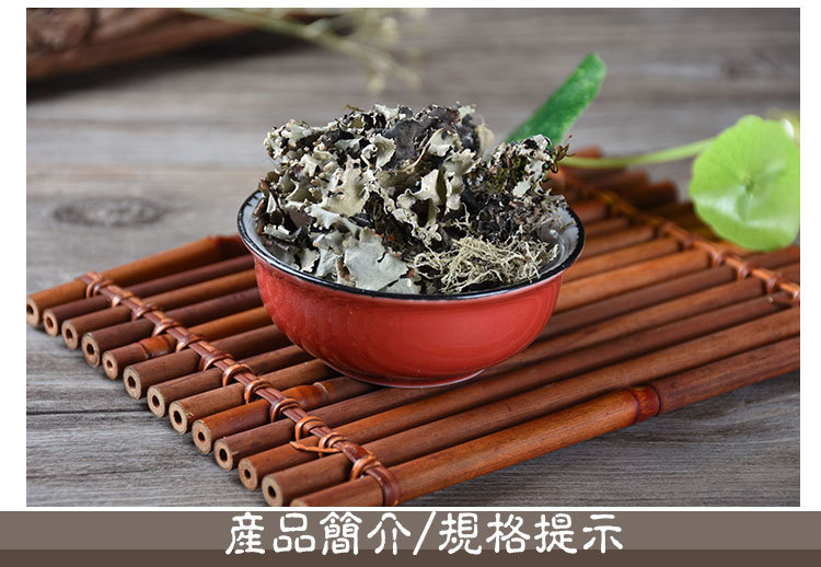 Shi Hua (Sea Stone Flower) — Dried Marine Herbal Ingredient for Soups & Teas quality and texture