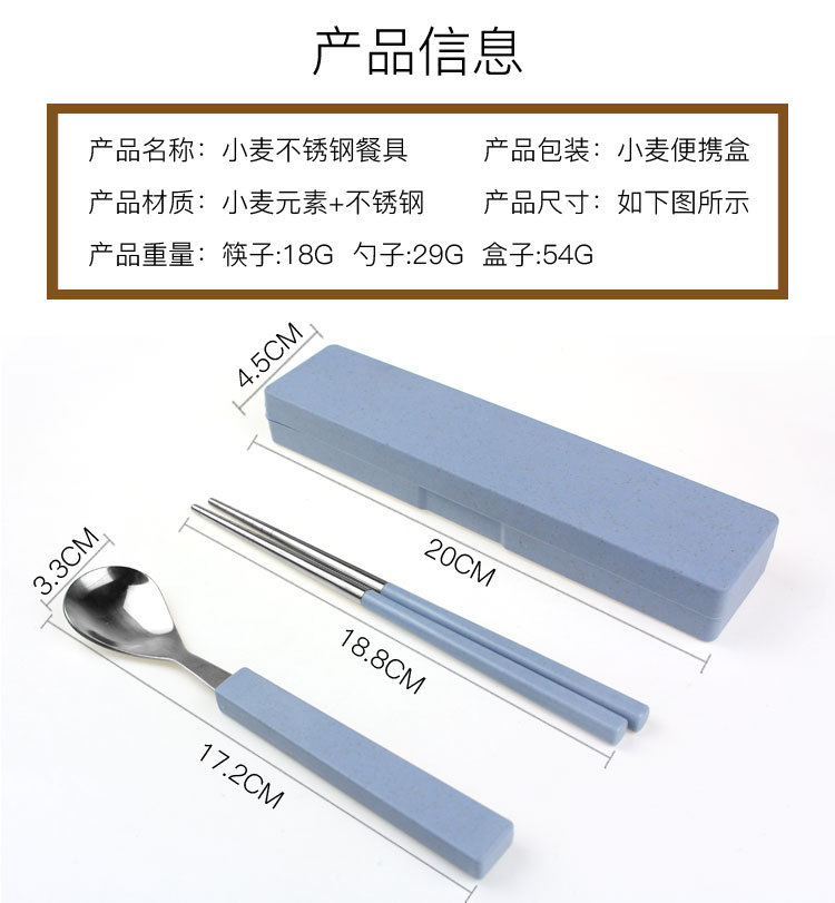 小麦餐具切图_02