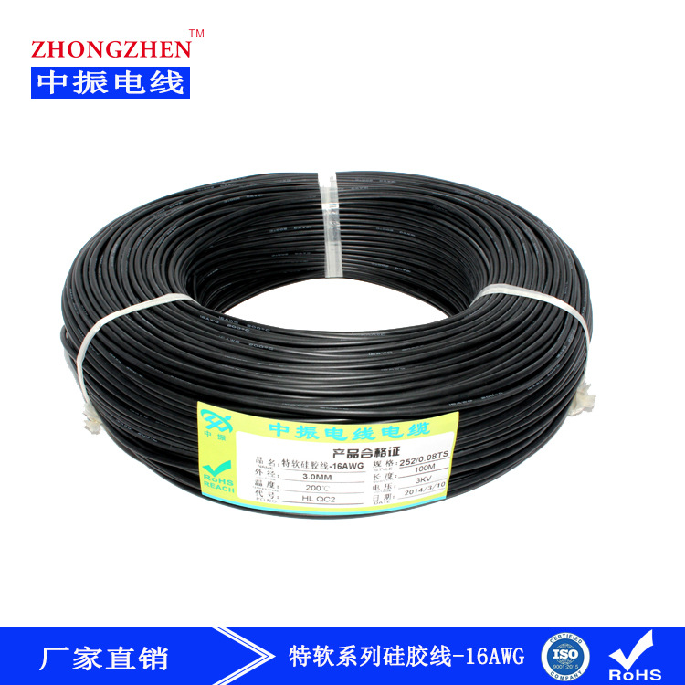 【工厂直销】颜色多样耐温特软电子线16AWG硅胶线