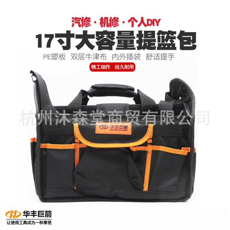 手提大号帆布耐磨工具包多功能电工木工五金维修小安装收纳工具袋