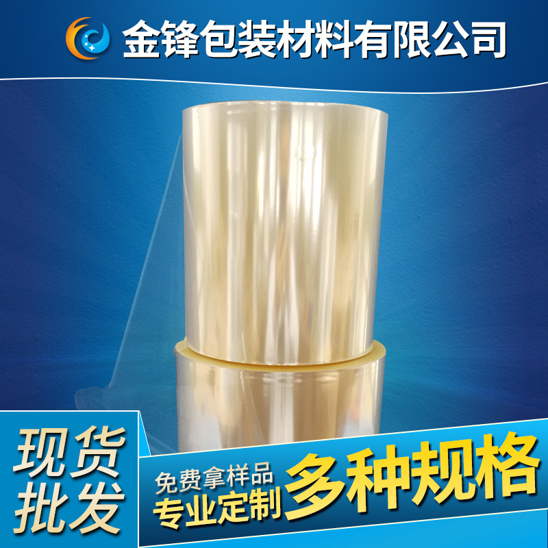 供应ＢＯＰＰ 烟膜拉伸保护膜 可按规格订 做