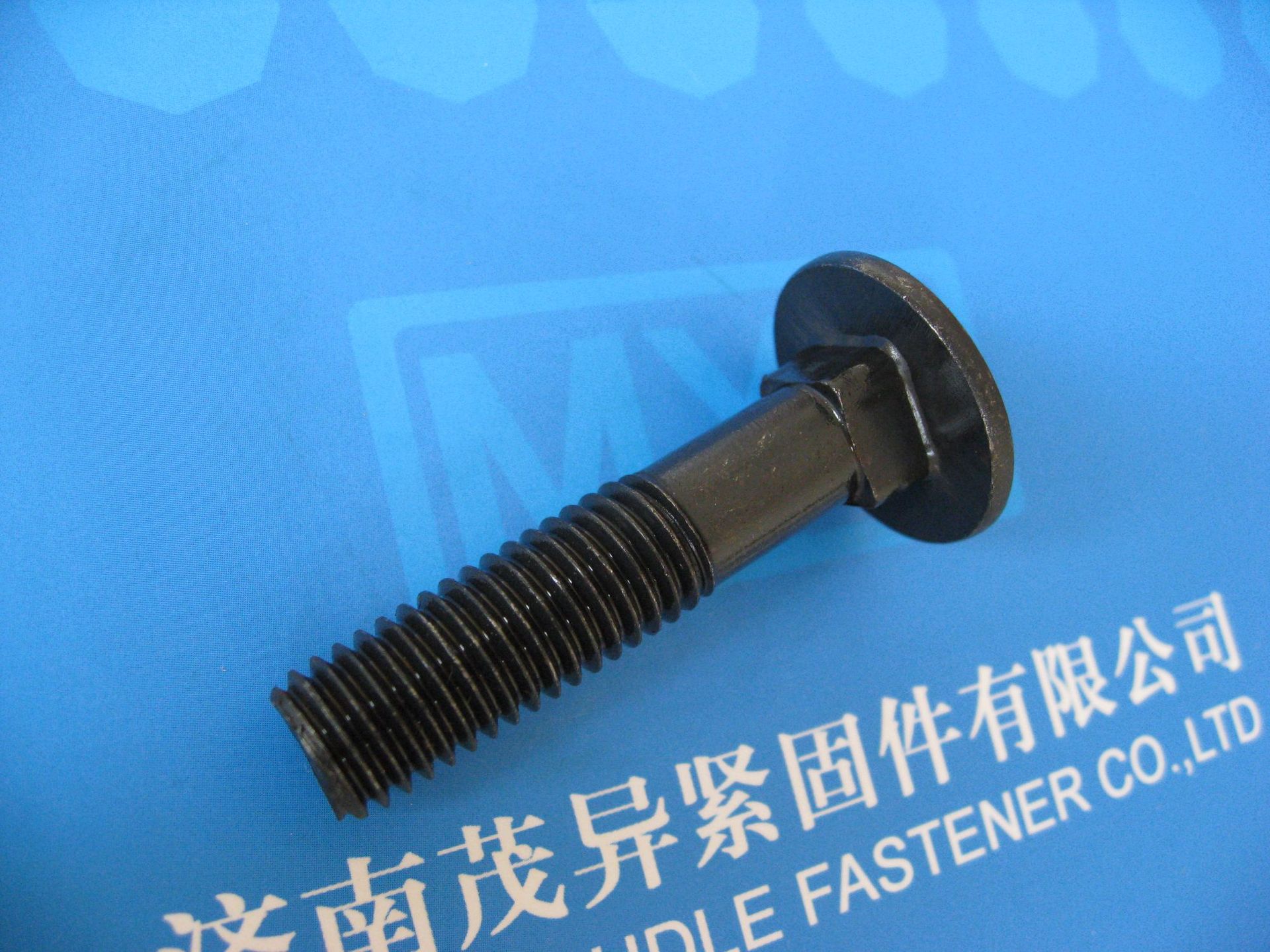 高强度8.8级大半圆头方颈螺栓DIN603-1981(发黑)