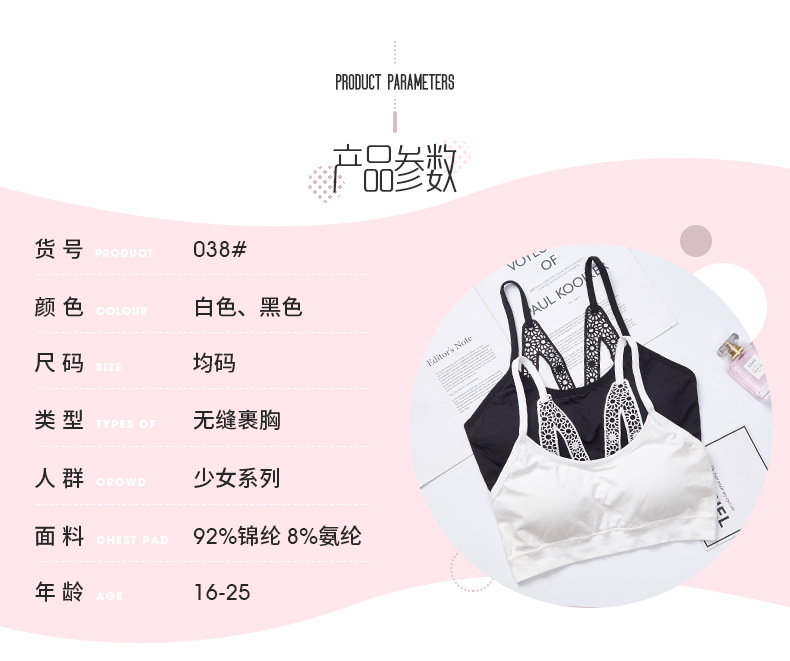 The new M-shaped lace backrest women's bra is a comfortable sleeping bra with anti-glare adjustment and a chest pad for breathability detail image 5