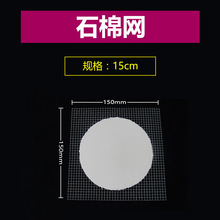 15cm ʯ޾W W ӟ| ܟ Wx ҺĲ