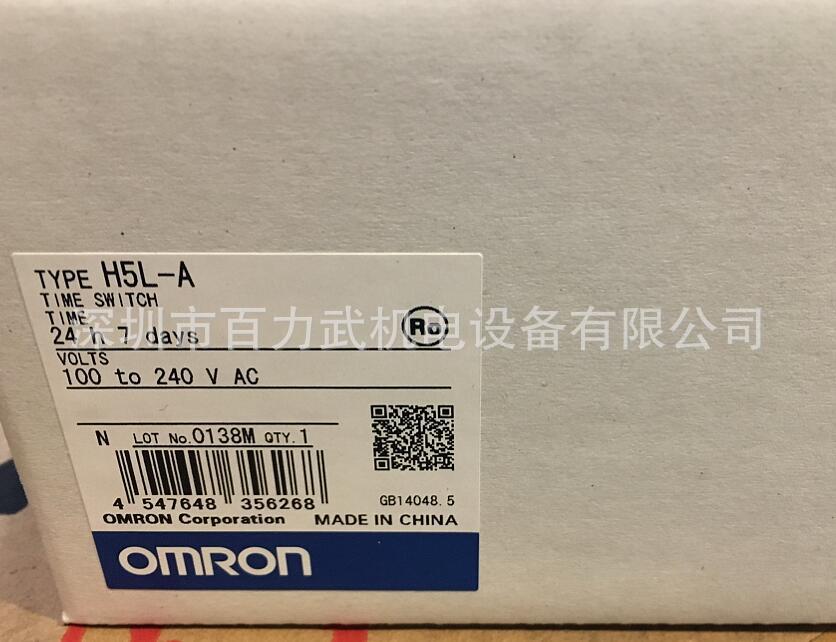 原装全新正品OMRON欧姆龙H5F-A