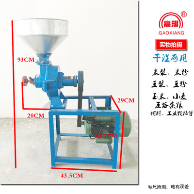 批发/零售 五谷杂粮磨粉磨浆机工业磨粉 高翔200型干湿两用磨粉机|ru