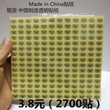 йMADE IN CHINA͸PVCɽǩֽ 9*13MM 2700