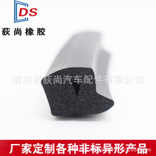 厂家直销人防设备密封条三元乙丙密闭门发泡橡胶条人防门密封胶条