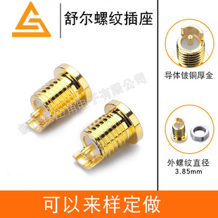 General Shure Socket Thick Gold Socket IE80 Ceramic Shell Shure Socket Threaded Socket
